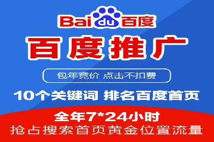 预算有限？看这里，如何用最少的钱做最有效的百度关键词推广
